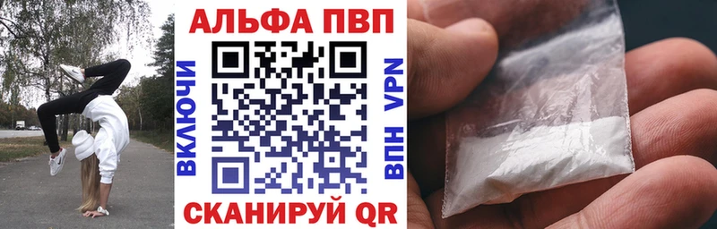 A-PVP Соль дарнет шоп Спас-Деменск