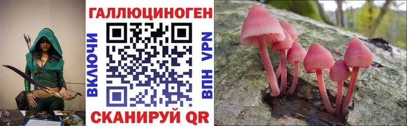 Галлюциногенные грибы ЛСД маркетплейс формула Спас-Деменск цена наркотик